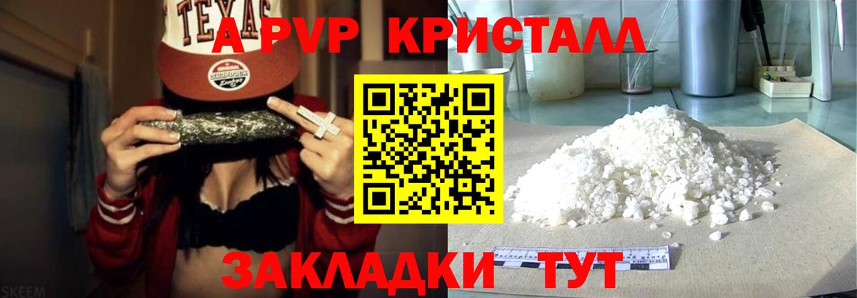 Alfa_PVP крисы CK  Березники  Alfa_PVP СК  А ПВП Crystall 