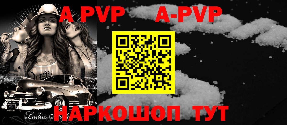 Березники  Alpha PVP кристаллы  Вход с VPN  A PVP мука 