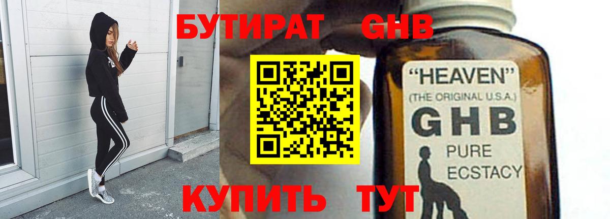 БУТИРАТ BDO 33%  Бутират  Березники 