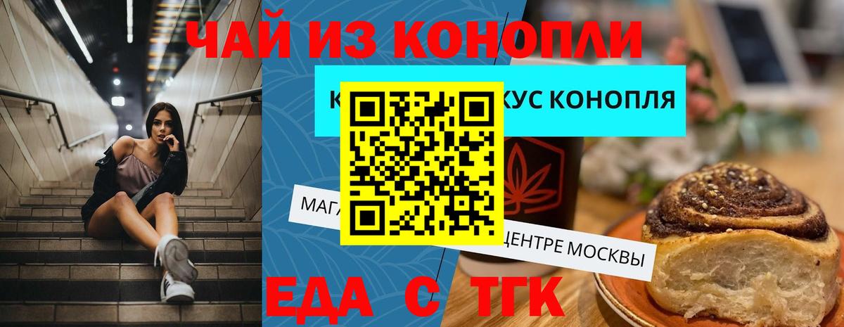 Березники  Cannafood конопля  Вход с VPN 