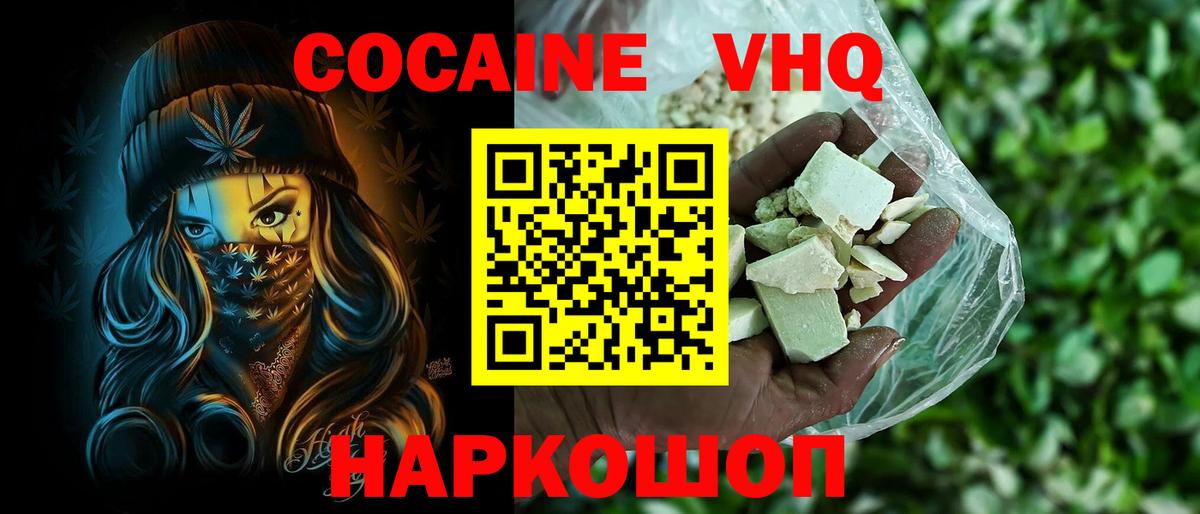 Кокаин 98% Березники