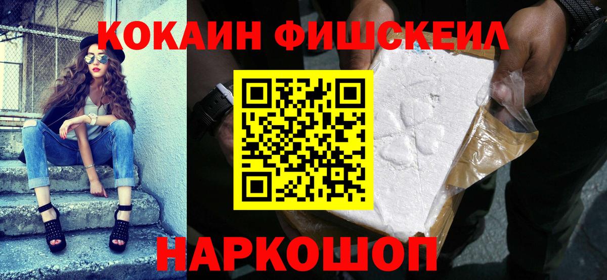 Березники  КОКАИН Columbia  Cocaine 99%  Вход с VPN 