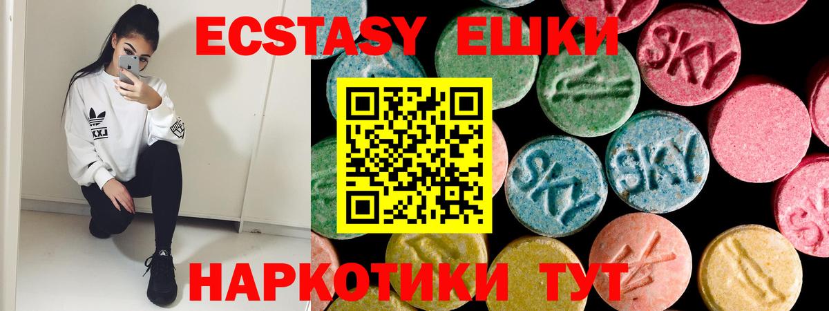 ЭКСТАЗИ  Вход с VPN  ЭКСТАЗИ Philipp Plein  Березники  Ecstasy ешки 