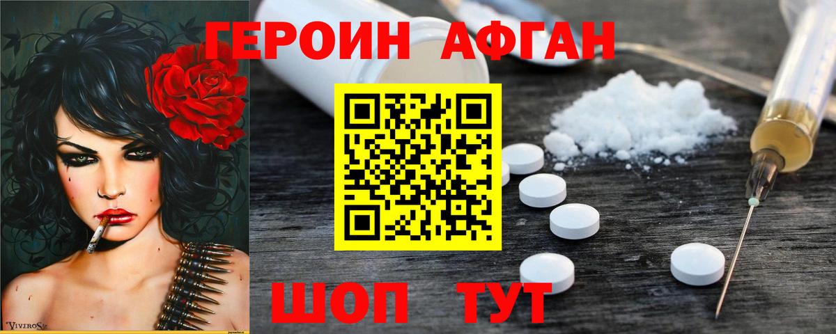 Героин гречка Березники