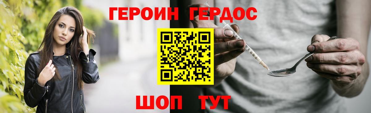 Березники  ГЕРОИН  Вход с VPN  ГЕРОИН Heroin 
