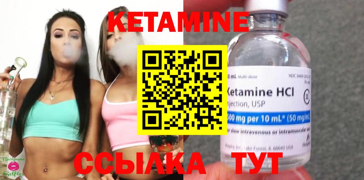 Березники  КЕТАМИН ketamine  Вход с VPN 