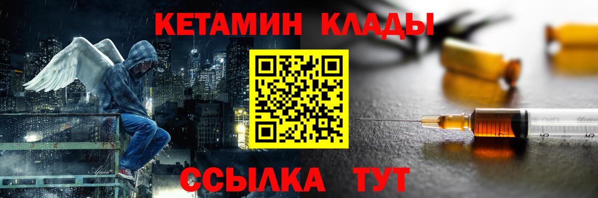 Кетамин VHQ  КЕТАМИН ketamine  Березники 