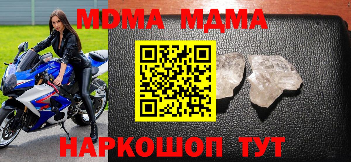 МДМА молли Березники