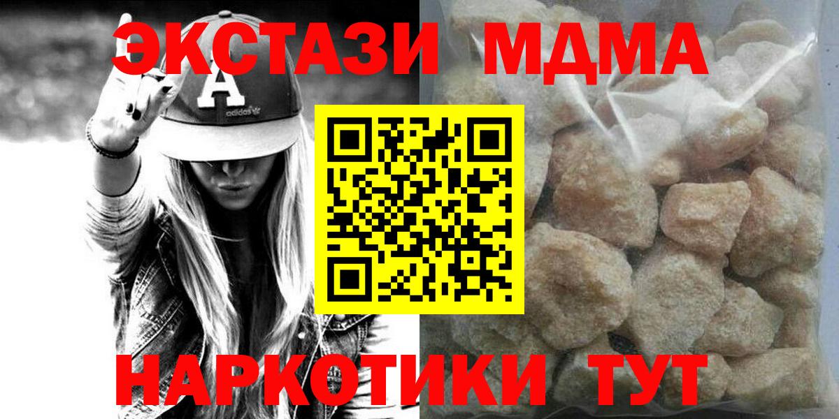 MDMA Molly  Березники  MDMA VHQ 