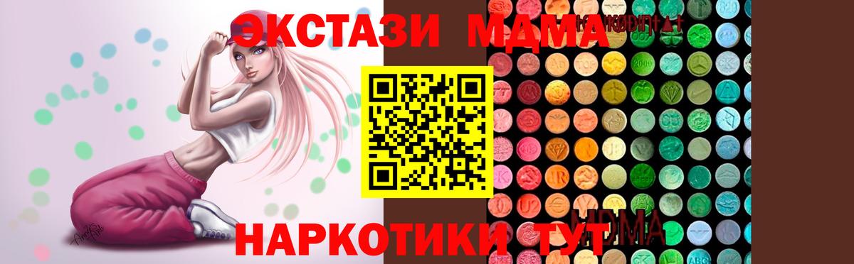 МДМА кристаллы  МДМА  Березники  Вход с VPN  МДМА Molly 