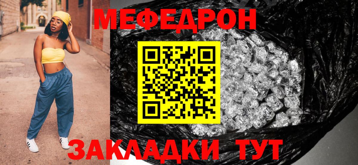 МЕФ мука Березники