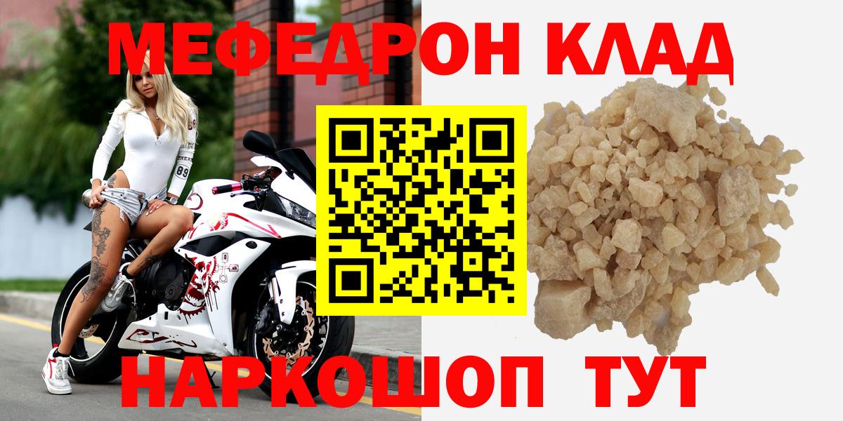 МЕФ кристаллы  Мефедрон 4 MMC  Вход с VPN  Березники 