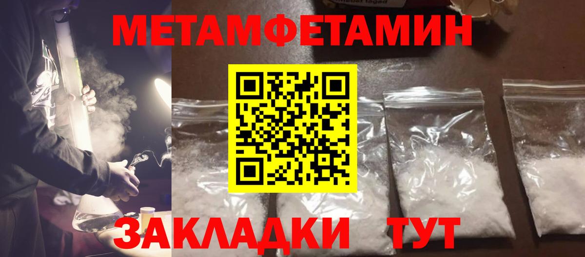 МЕТАМФЕТАМИН винт Березники