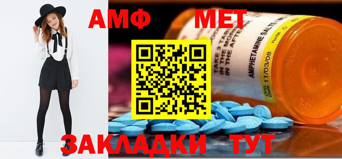 МЕТАМФЕТАМИН витя  Вход с VPN  МЕТАМФЕТАМИН витя  Березники 