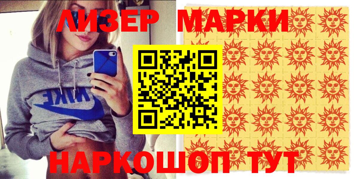 Марки 25I-NBOMe 1,5мг Березники