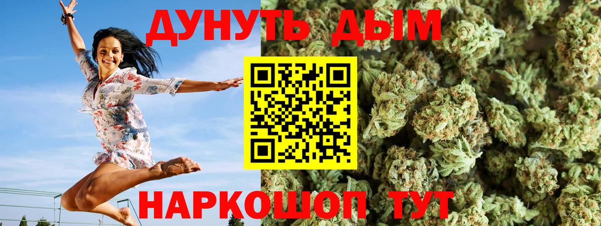 Канабис Amnesia  Вход с VPN  Бошки Шишки SATIVA & INDICA  Березники 